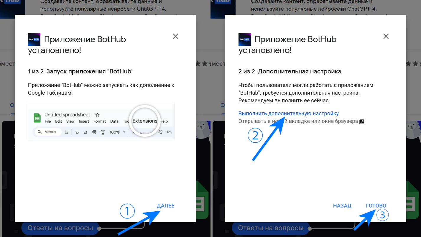 BotHub для Google Sheets: как создать генератор контента для интернет-магазина прямо в таблице - 7